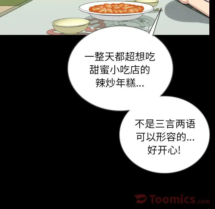肉体第50章