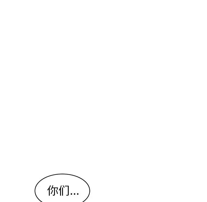 笨蛋哥哥第34话
