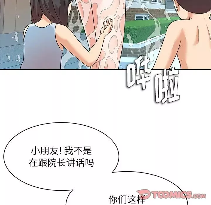 奴隸們第9話