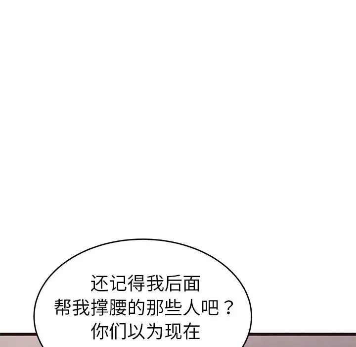 笨蛋哥哥第34话