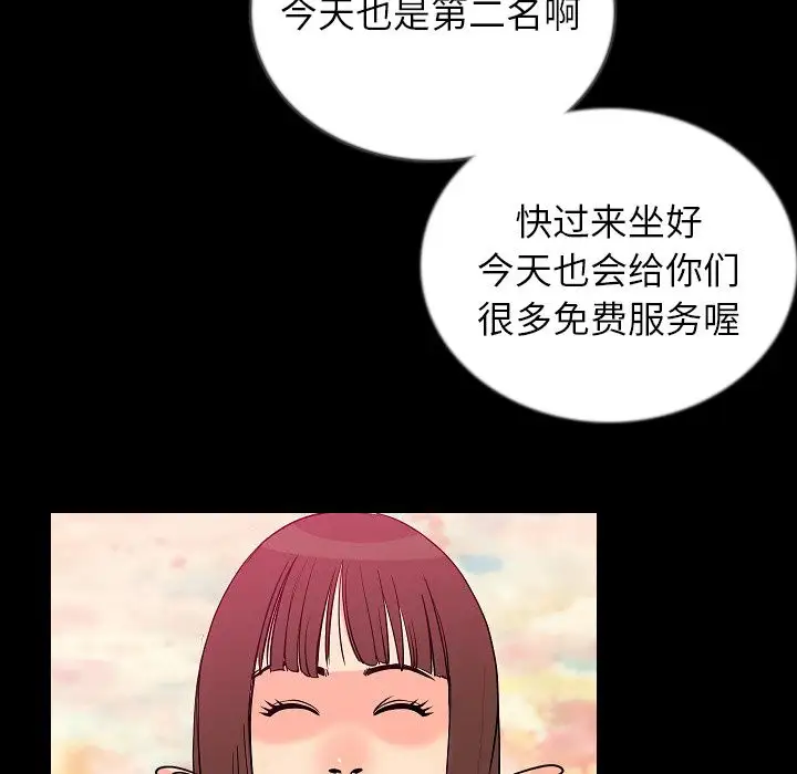肉体第50章