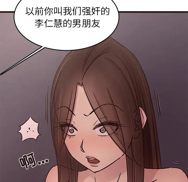笨蛋哥哥第34话