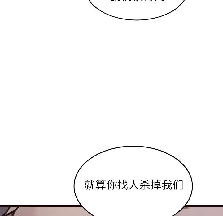 笨蛋哥哥第34话