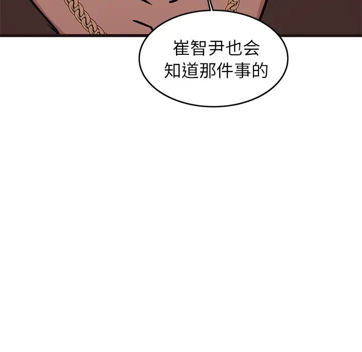 笨蛋哥哥第34话