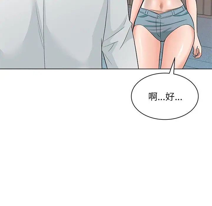 奴隶们第9话