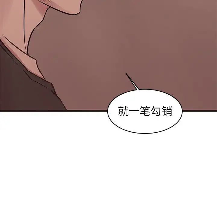 笨蛋哥哥第34话