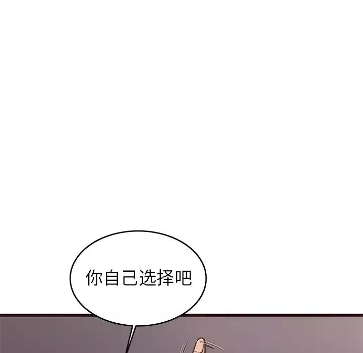 笨蛋哥哥第34話