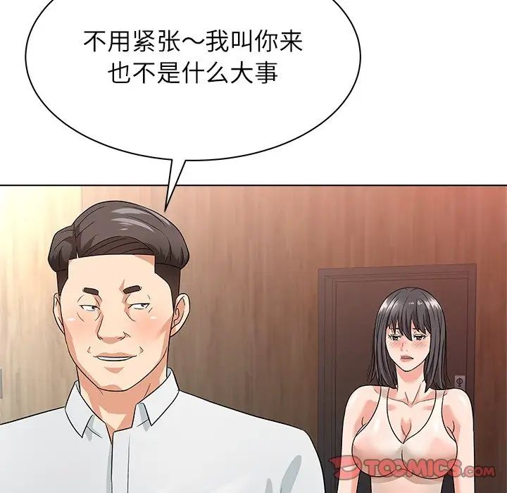 奴隶们第9话
