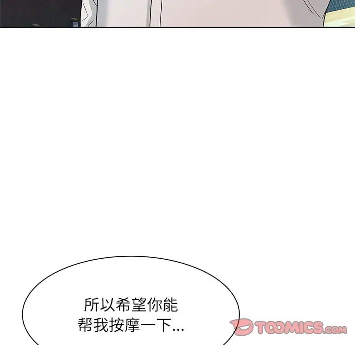 奴隶们第9话
