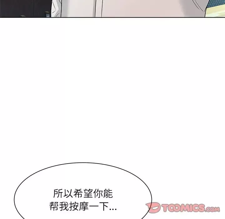 奴隸們第9話
