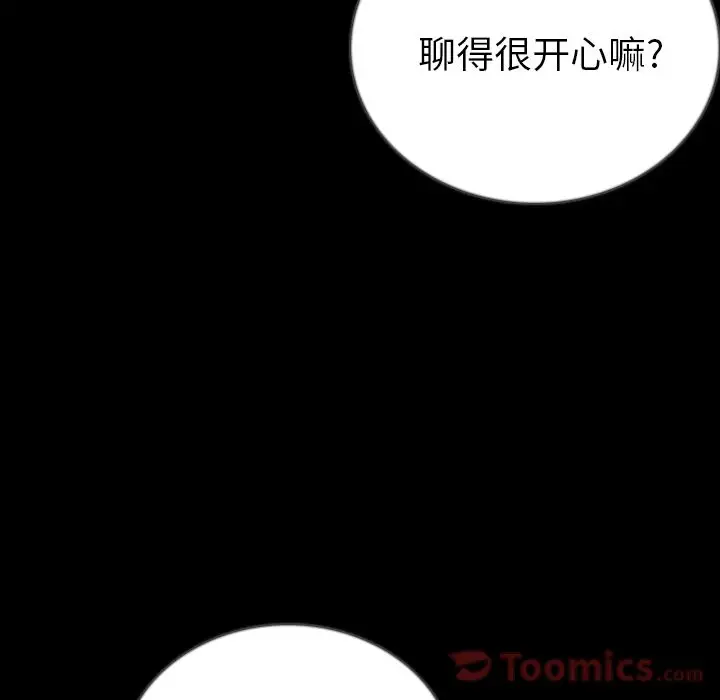 肉体第50章
