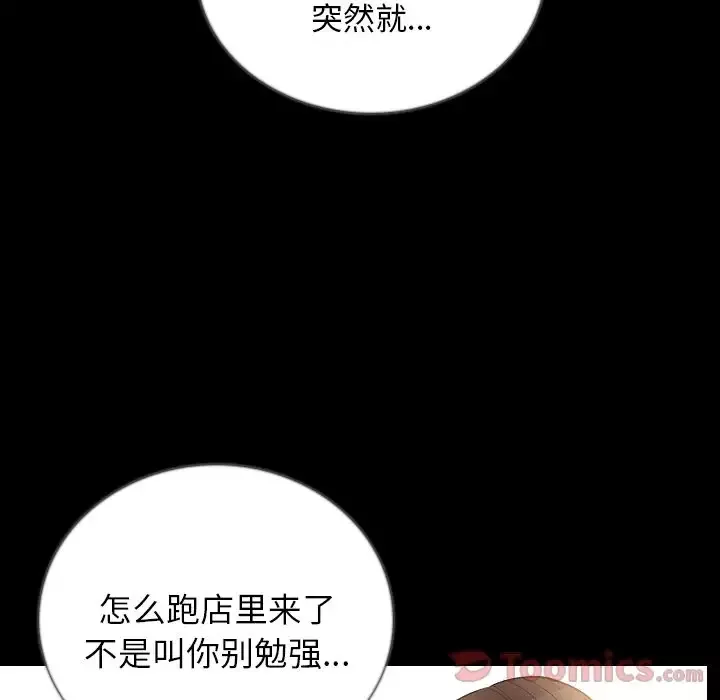 肉体第50章