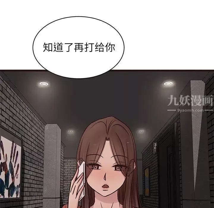 笨蛋哥哥第34話