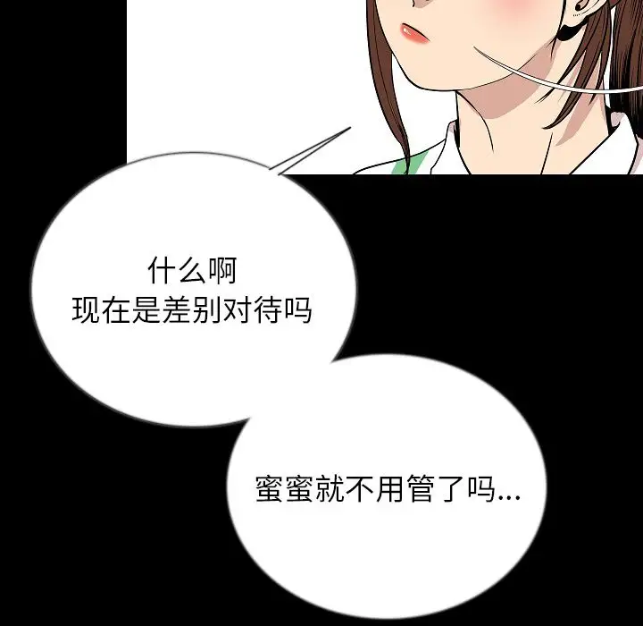 肉体第50章