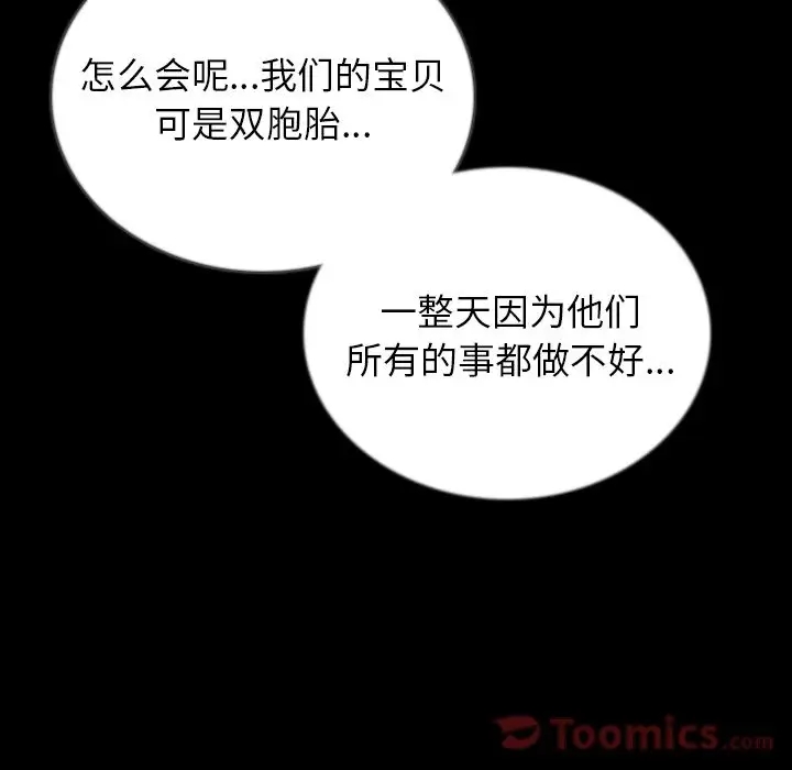 肉体第50章