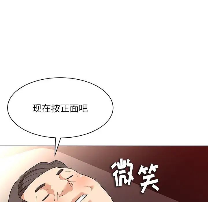 奴隶们第9话