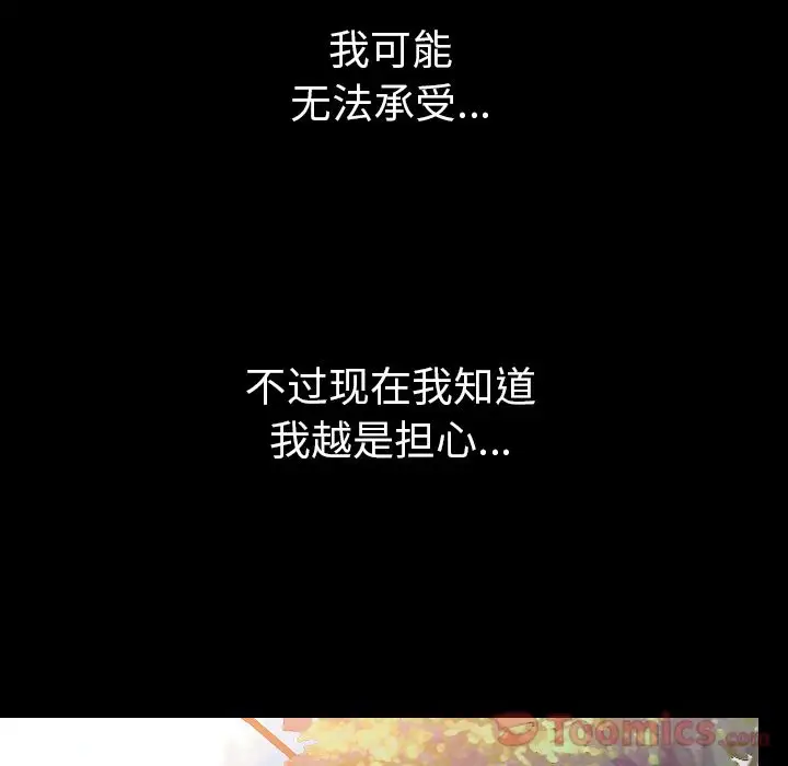 肉体第50章