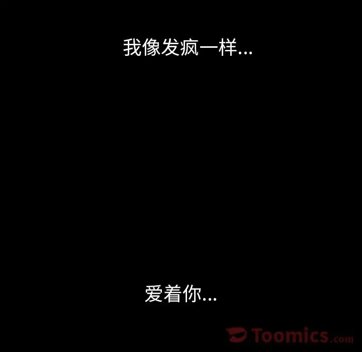 肉体第50章