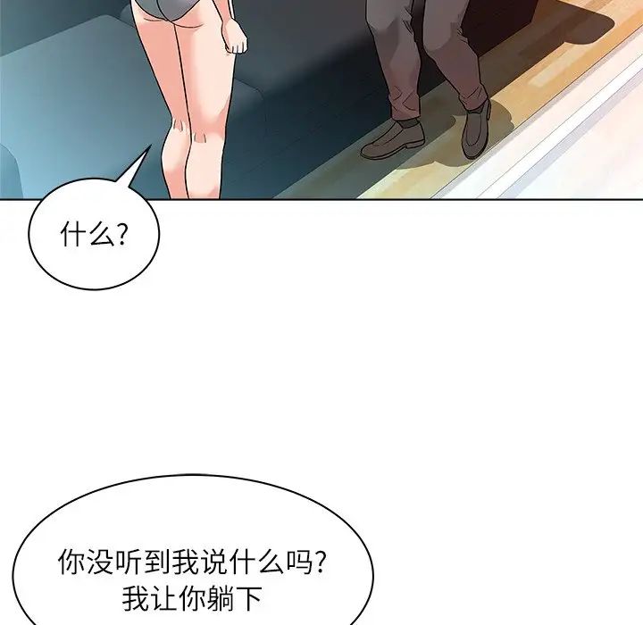 奴隶们第9话