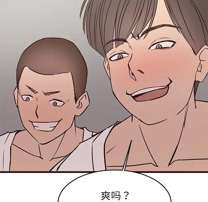 笨蛋哥哥第34话
