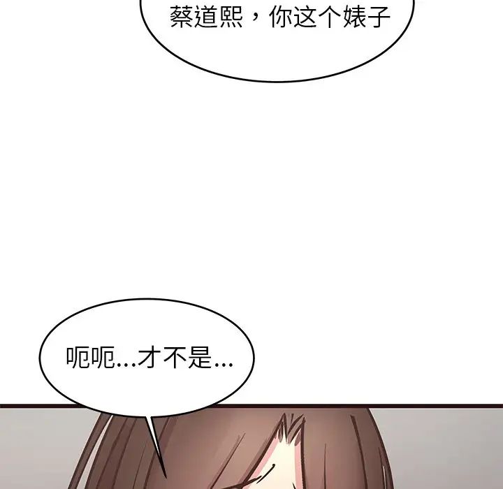 笨蛋哥哥第34话