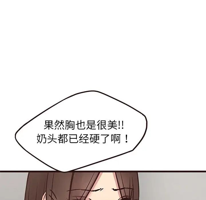 笨蛋哥哥第34话