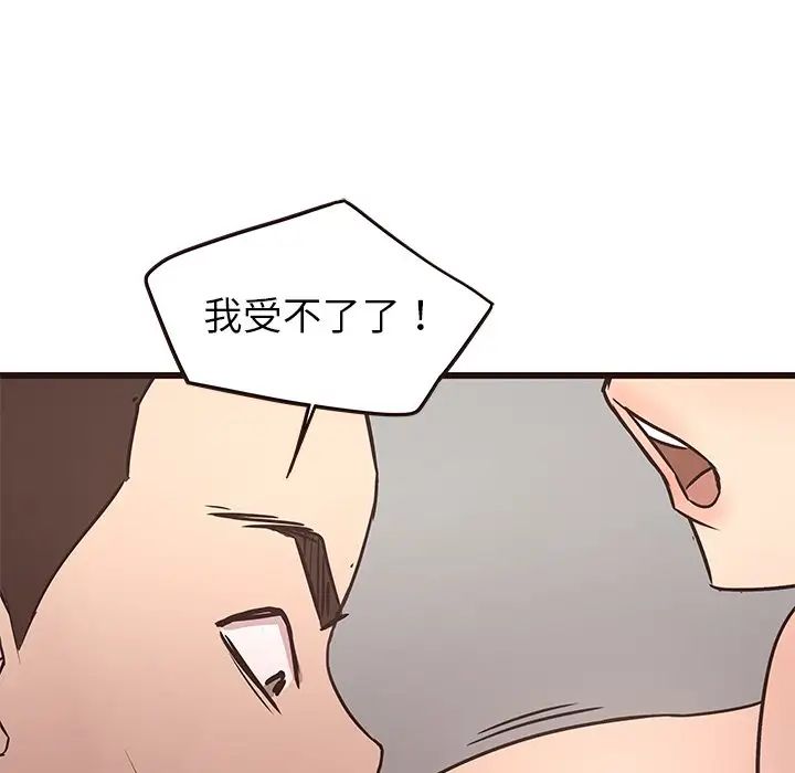 笨蛋哥哥第34话