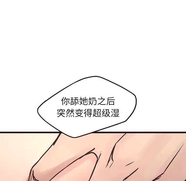 笨蛋哥哥第34话
