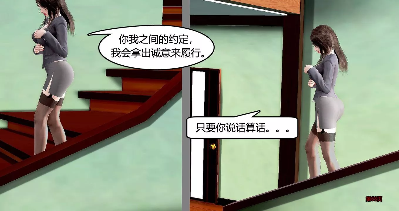 [3D]繼子的抉擇番外第05話