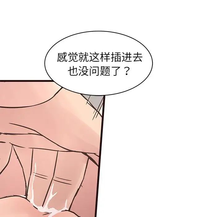 笨蛋哥哥第34话