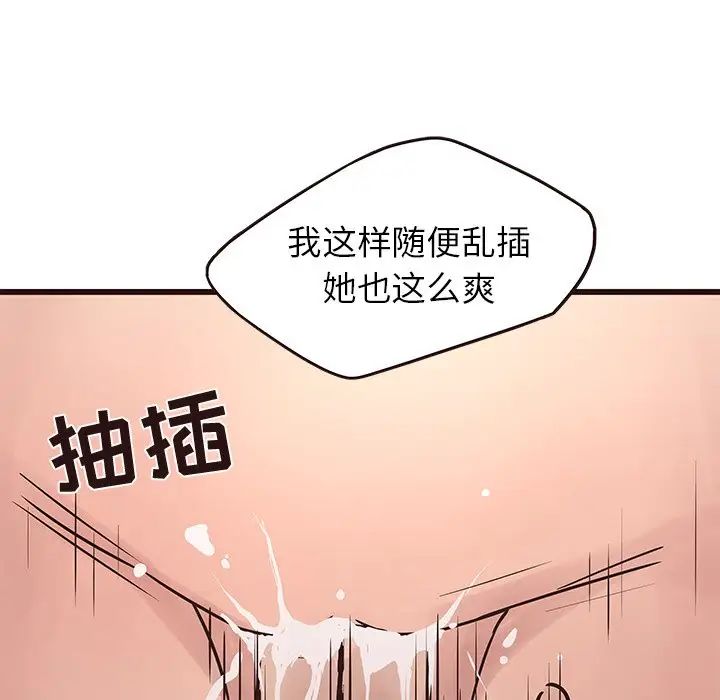 笨蛋哥哥第34话