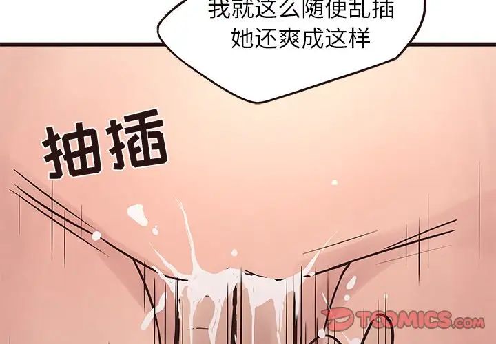 笨蛋哥哥第35話
