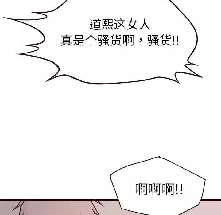 笨蛋哥哥第35話