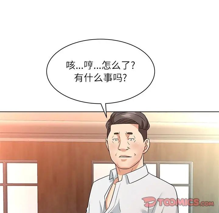 奴隶们第10话