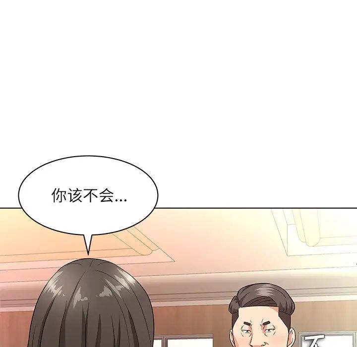 奴隶们第10话