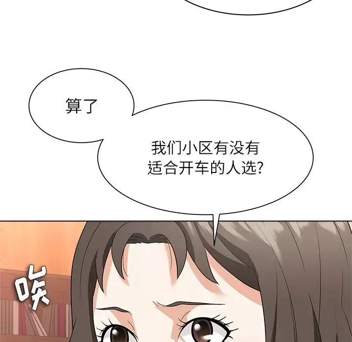 奴隸們第10話