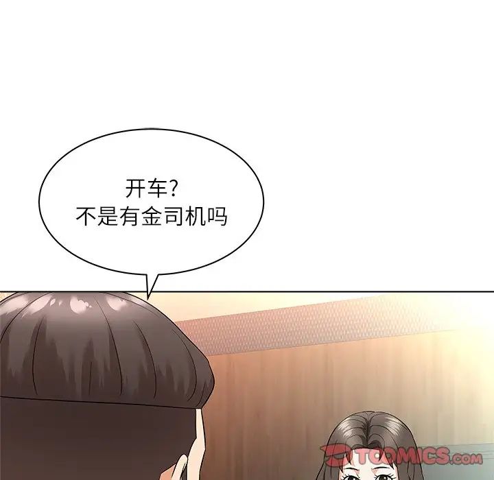 奴隶们第10话