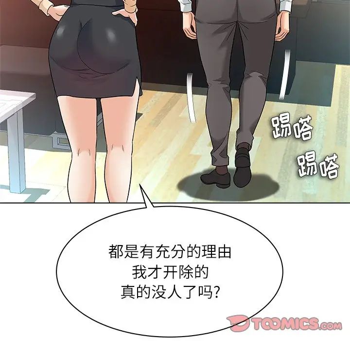奴隶们第10话