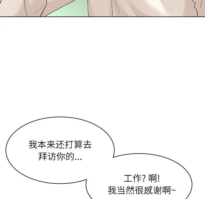 奴隶们第10话