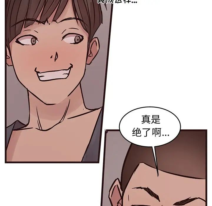 笨蛋哥哥第35话