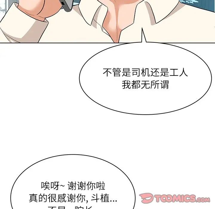奴隶们第10话