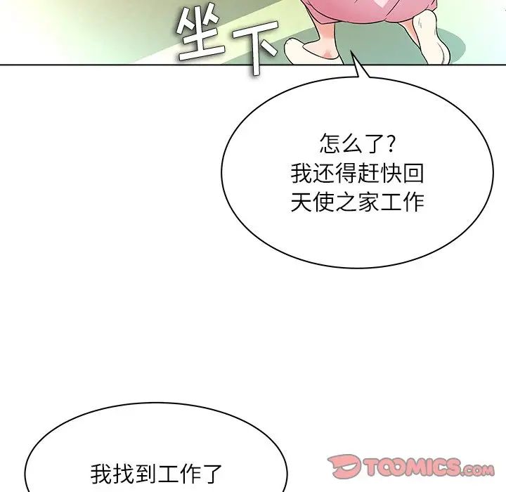 奴隶们第10话