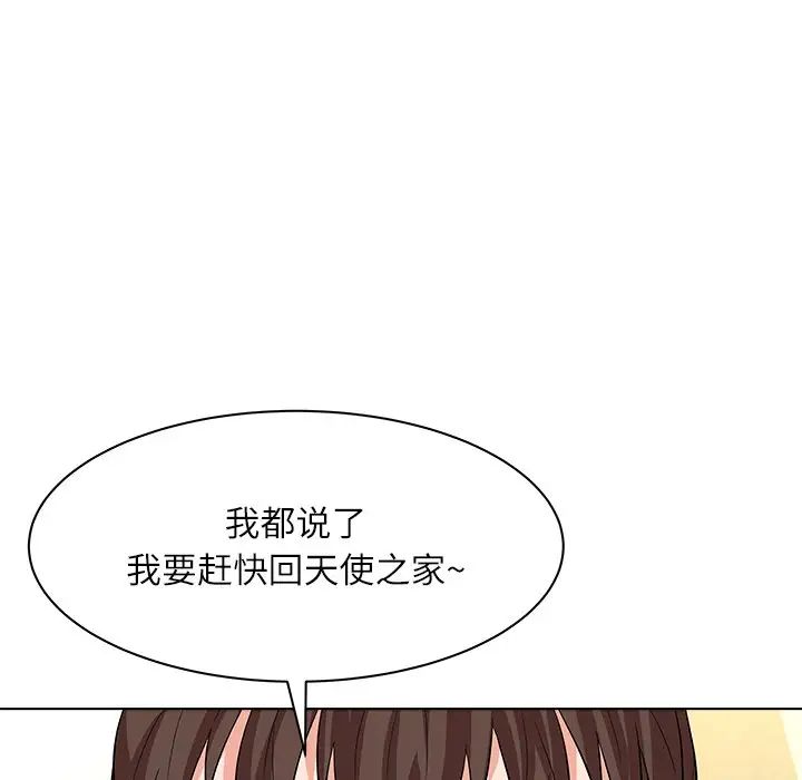 奴隶们第10话