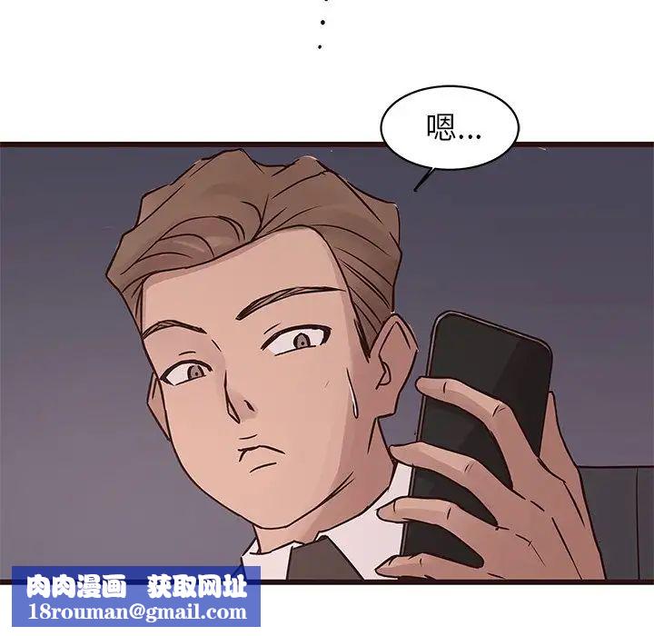笨蛋哥哥第35話