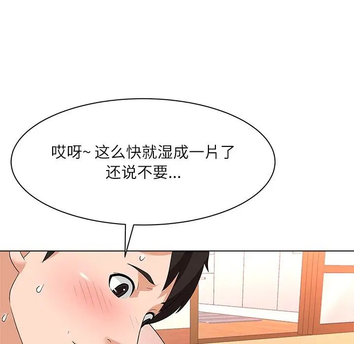 奴隶们第10话