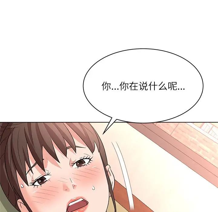 奴隶们第10话