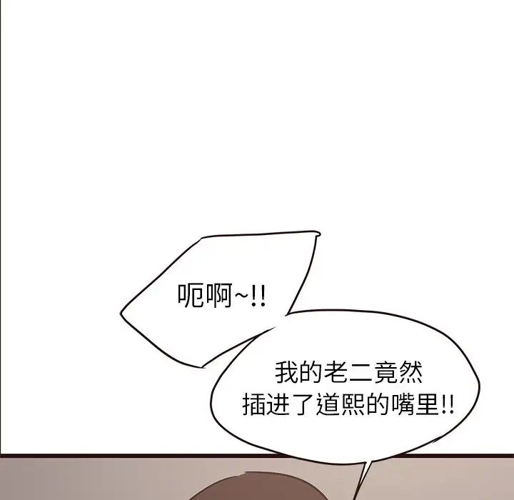 笨蛋哥哥第35话