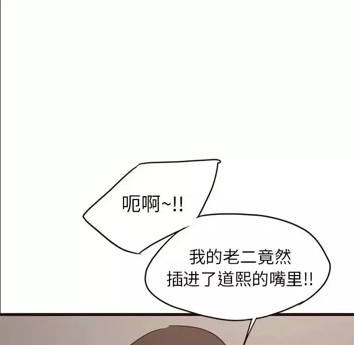 笨蛋哥哥第35話