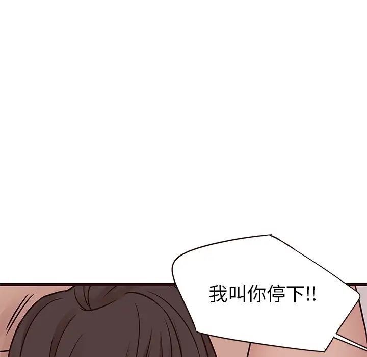 笨蛋哥哥第35話