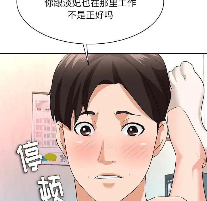 奴隶们第10话